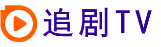 茶杯狐影视